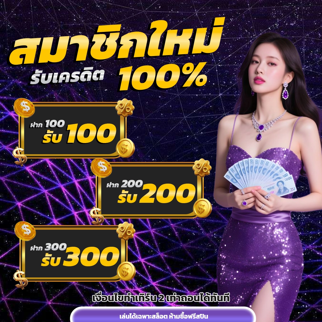 สมัครwpt789